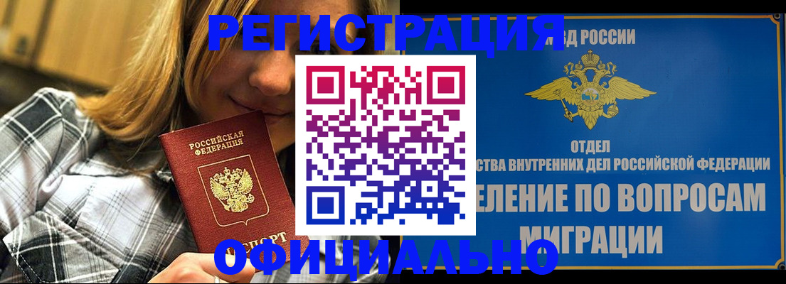 где прописаться в Котельниках