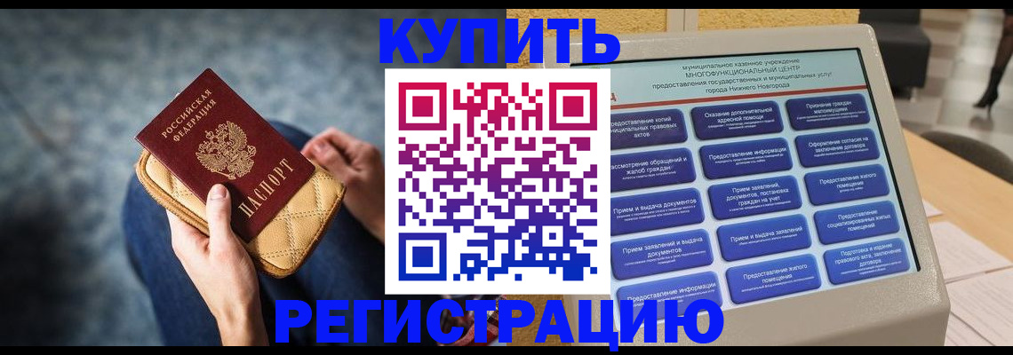 прописка поиск в Котельниках